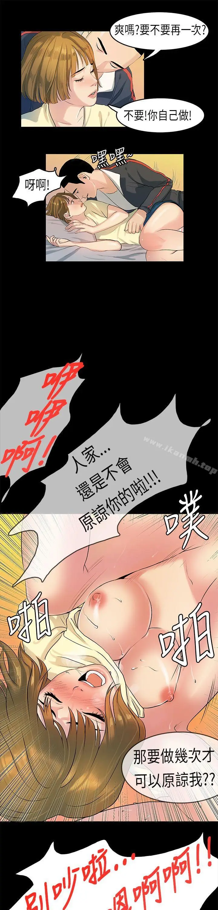 漫画《初恋症候群(完结)》第8话第10张图