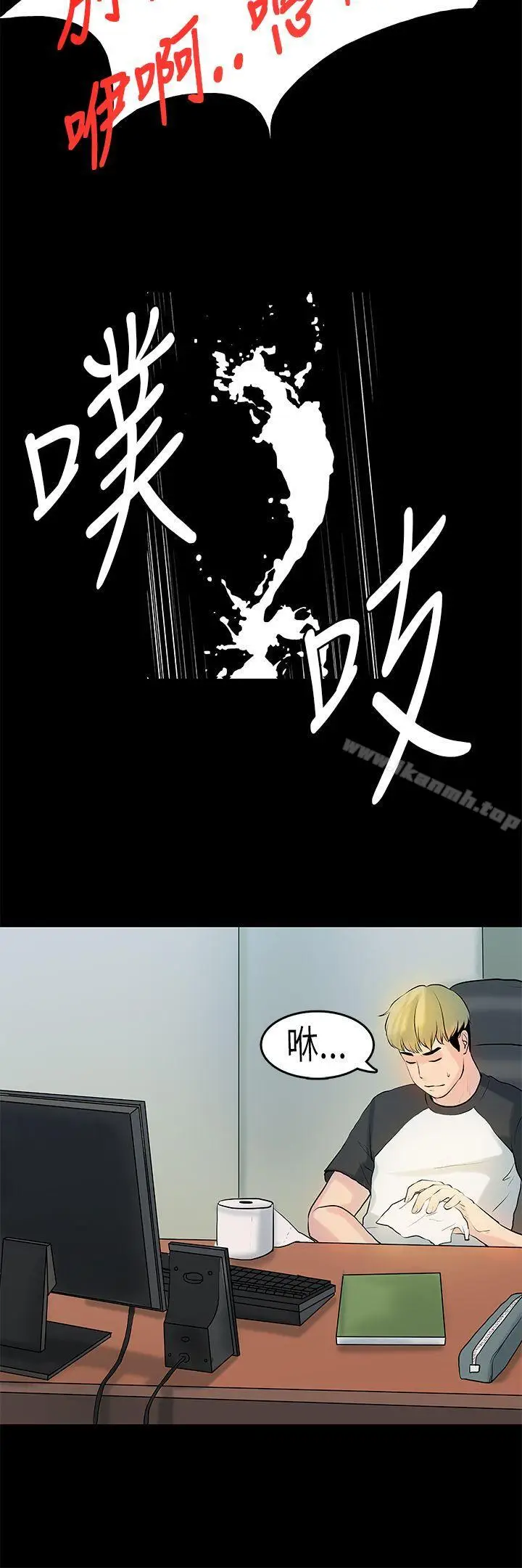 漫画《初恋症候群(完结)》第8话第11张图
