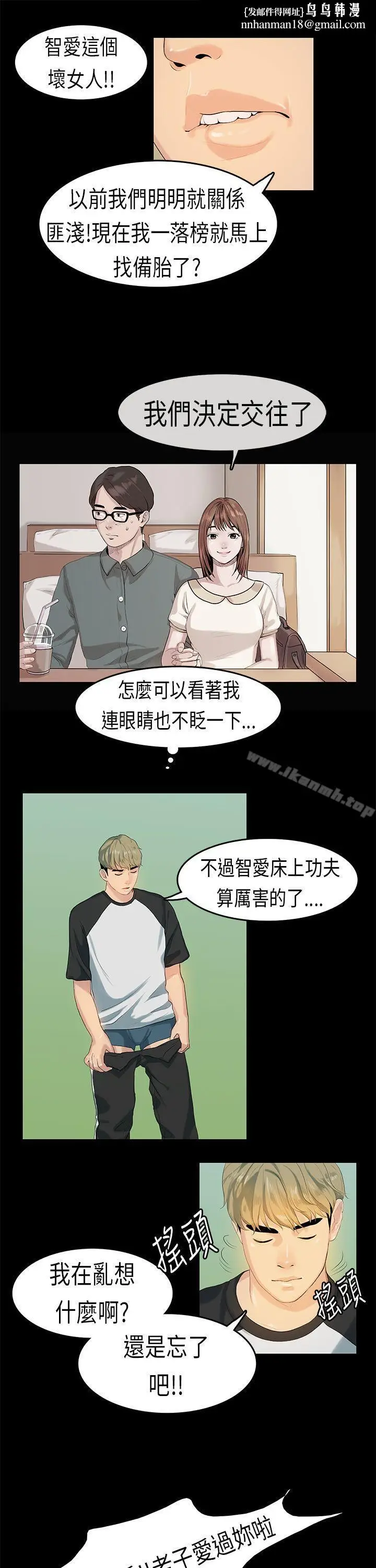 漫画《初恋症候群(完结)》第8话第12张图