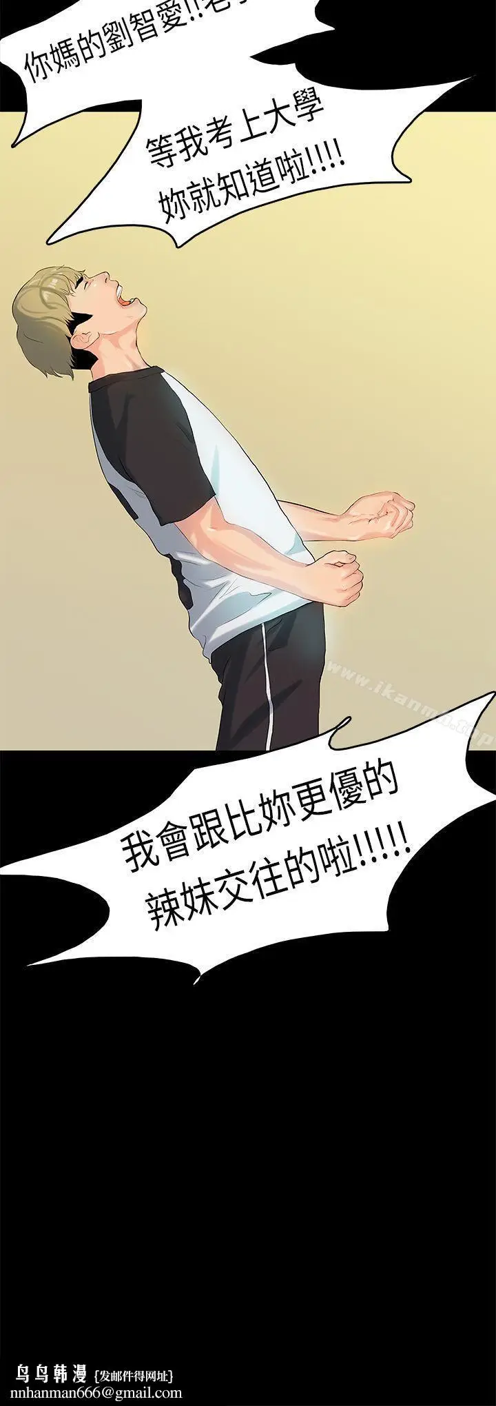 漫画《初恋症候群(完结)》第8话第13张图