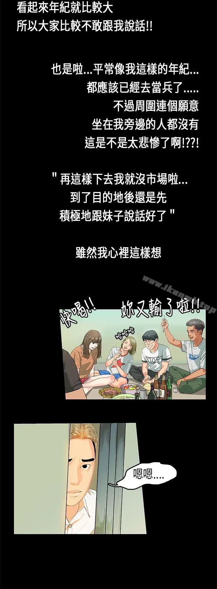 漫画《初恋症候群(完结)》第8话第17张图