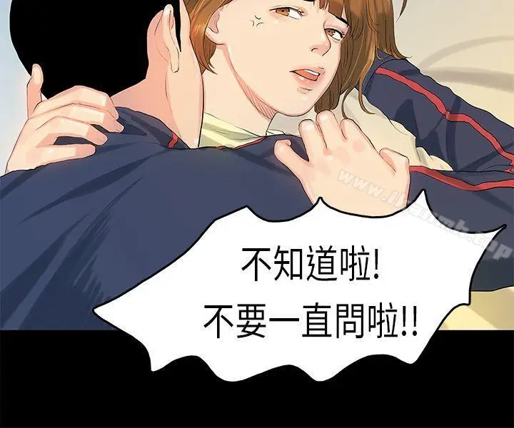 漫画《初恋症候群(完结)》第8话第7张图