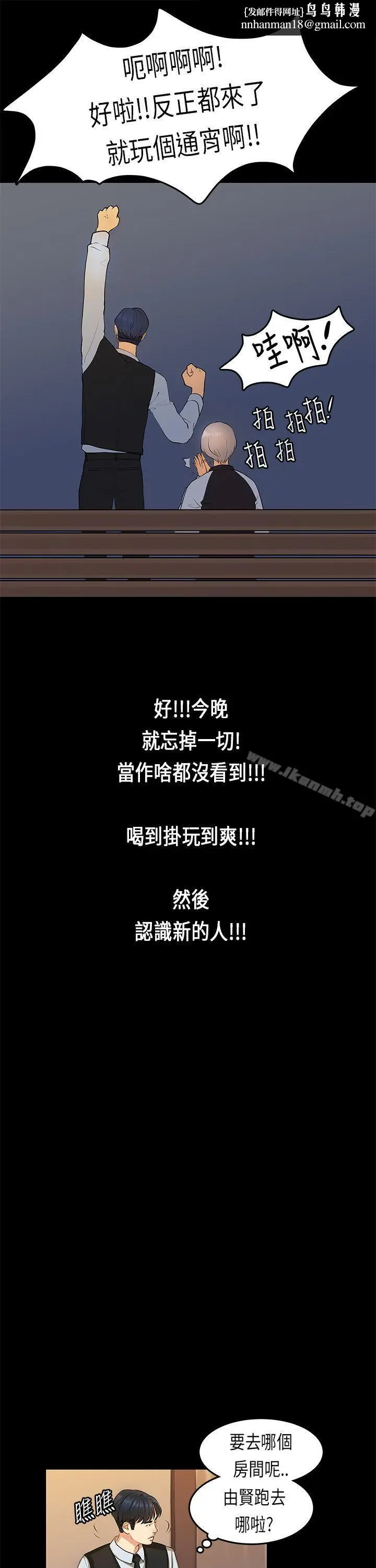 漫画《初恋症候群(完结)》第15话第14张图