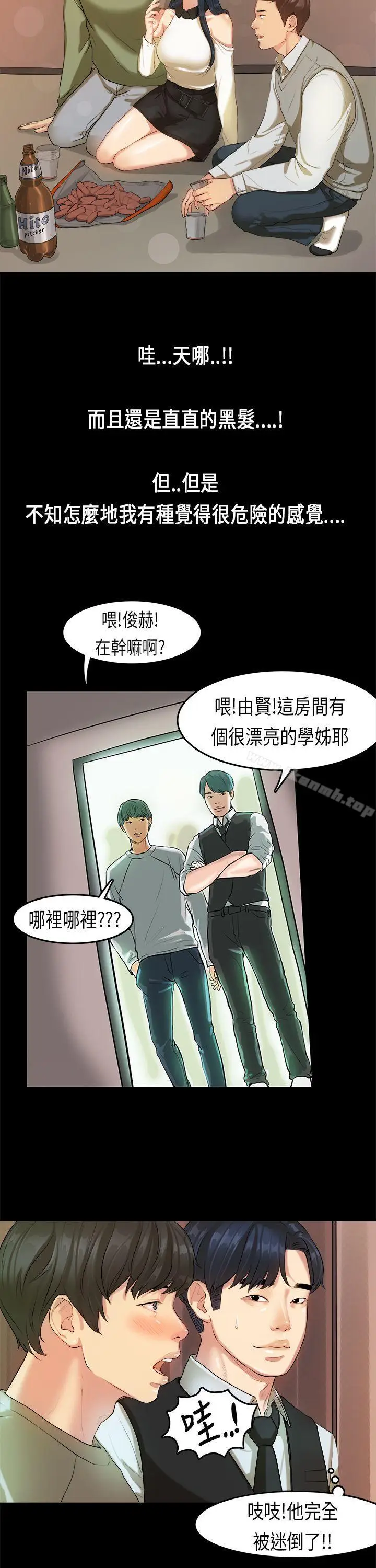 漫画《初恋症候群(完结)》第15话第18张图