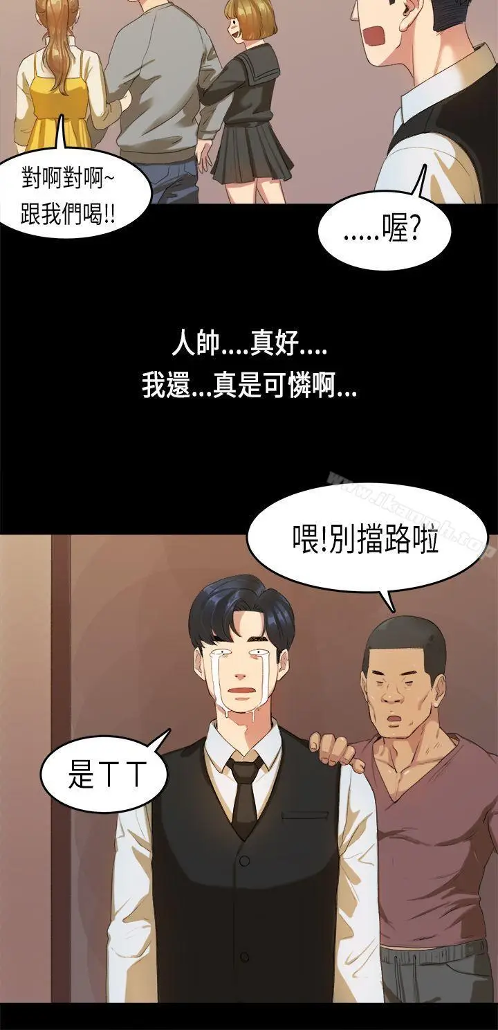 漫画《初恋症候群(完结)》第15话第21张图