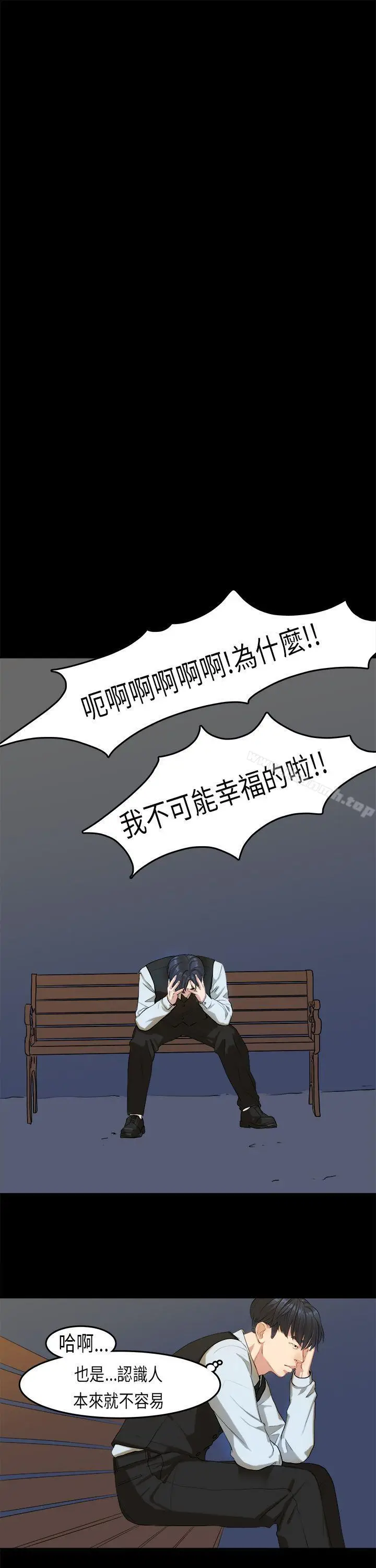 漫画《初恋症候群(完结)》第15话第22张图