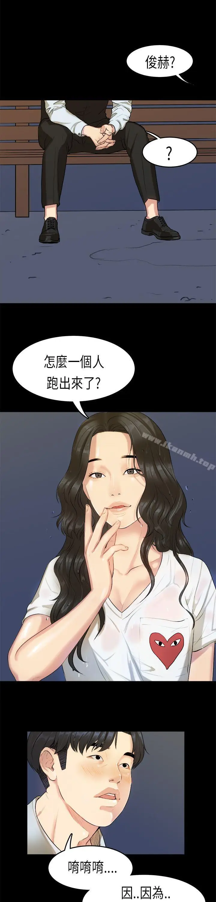 漫画《初恋症候群(完结)》第15话第23张图