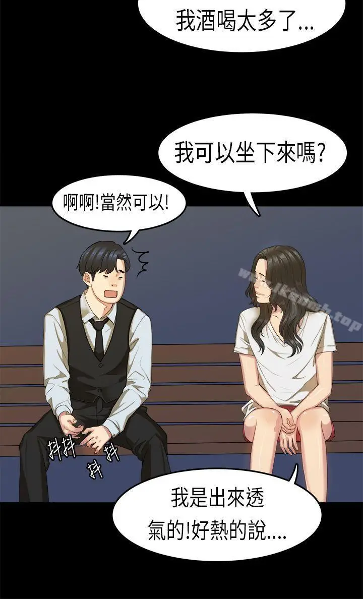 漫画《初恋症候群(完结)》第15话第24张图