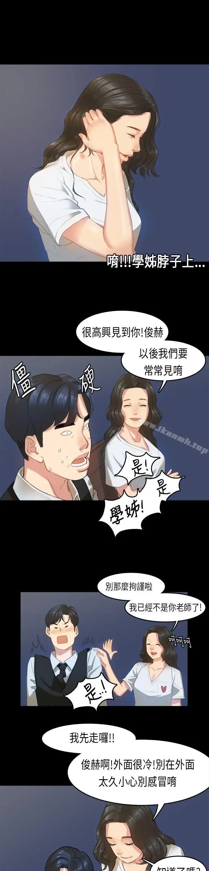 漫画《初恋症候群(完结)》第15话第25张图