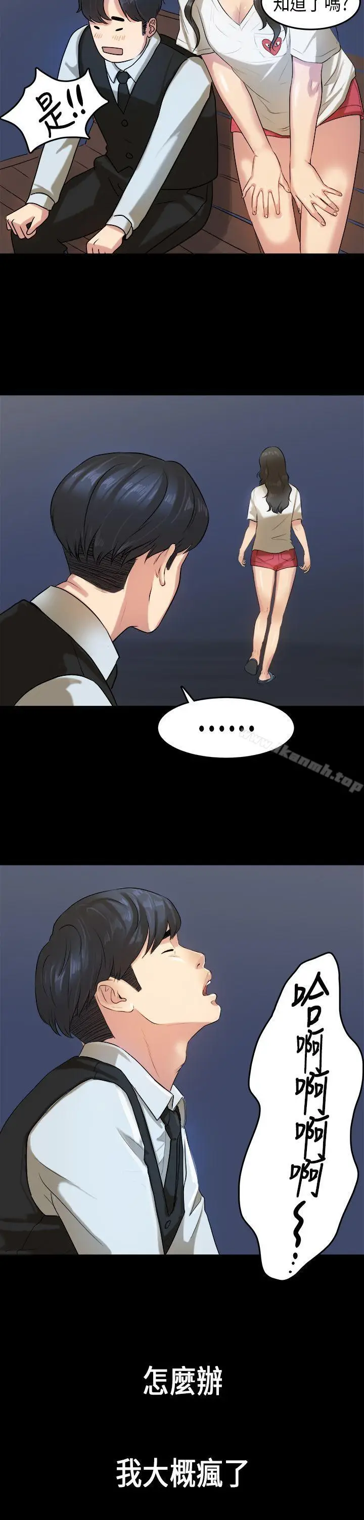漫画《初恋症候群(完结)》第15话第26张图
