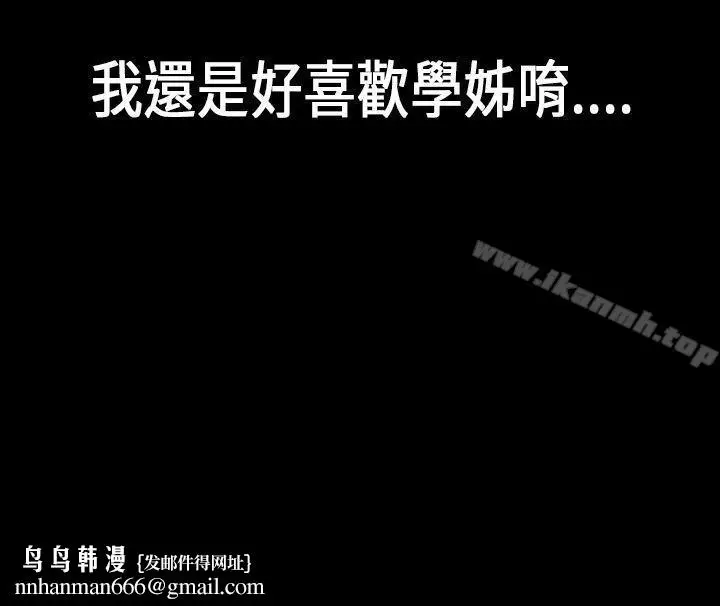 漫画《初恋症候群(完结)》第15话第27张图