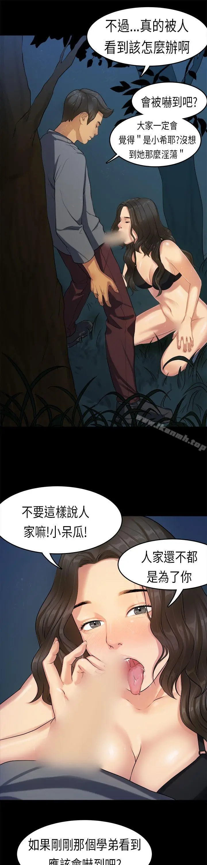 漫画《初恋症候群(完结)》第15话第4张图