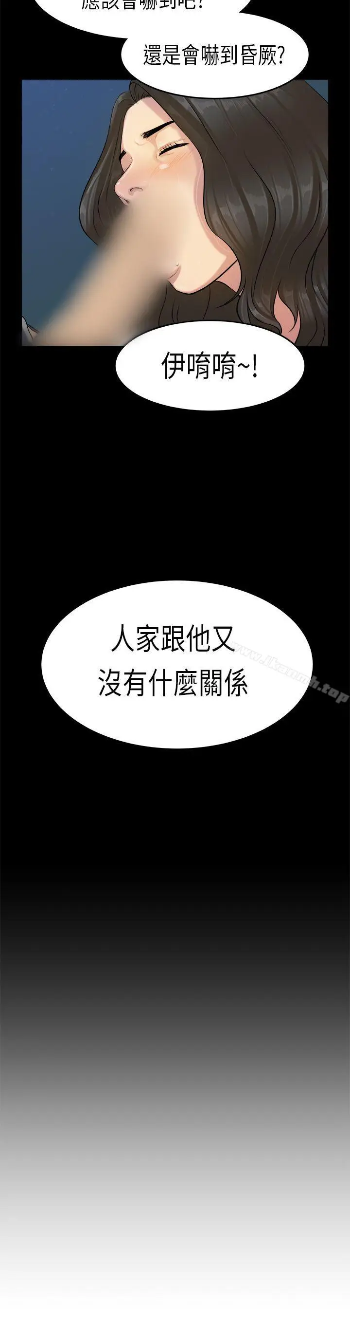 漫画《初恋症候群(完结)》第15话第5张图
