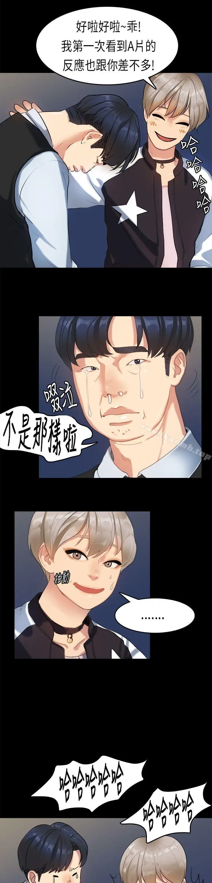 漫画《初恋症候群(完结)》第15话第7张图