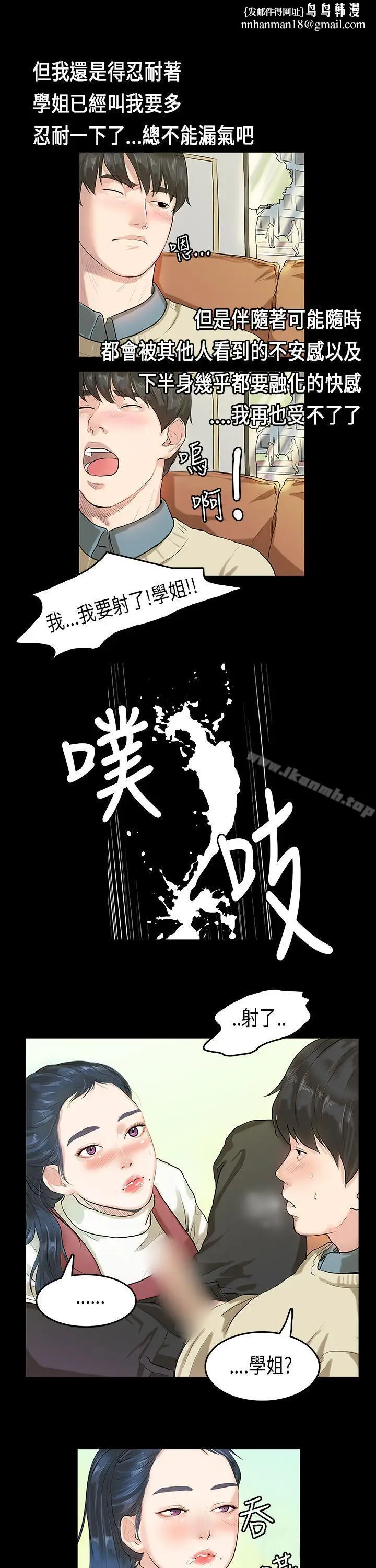 漫画《初恋症候群(完结)》第4话第12张图
