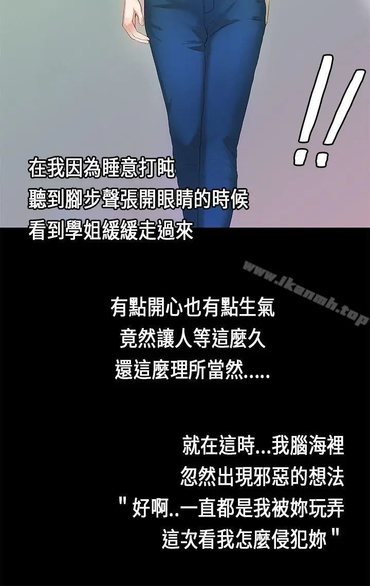 漫画《初恋症候群(完结)》第4话第21张图