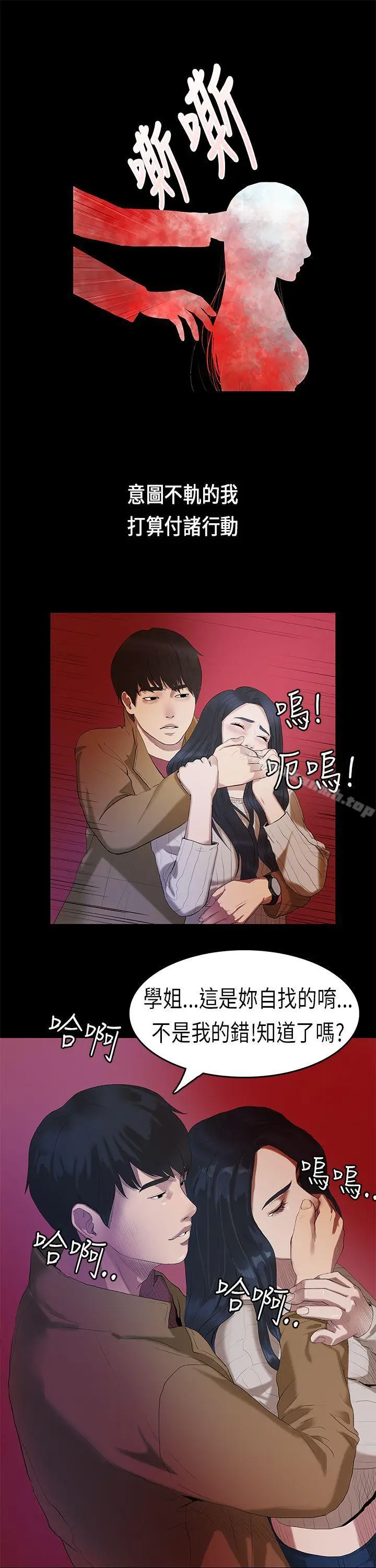 漫画《初恋症候群(完结)》第4话第22张图