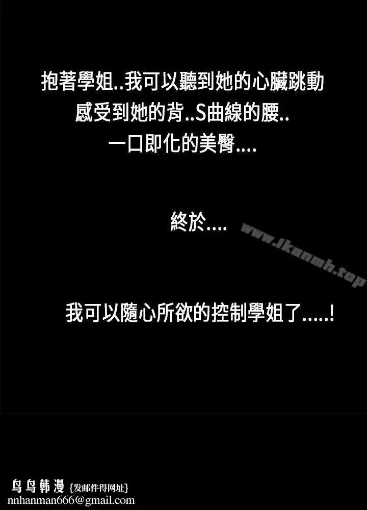 漫画《初恋症候群(完结)》第4话第23张图