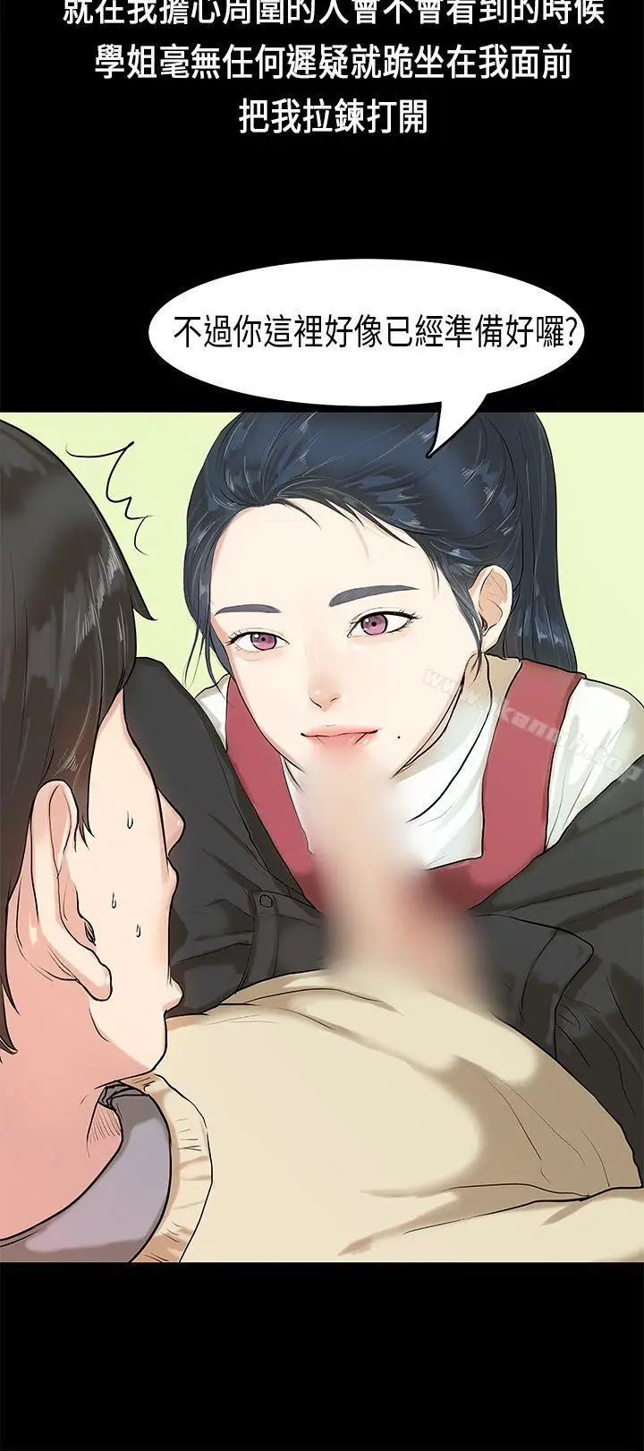 漫画《初恋症候群(完结)》第4话第5张图