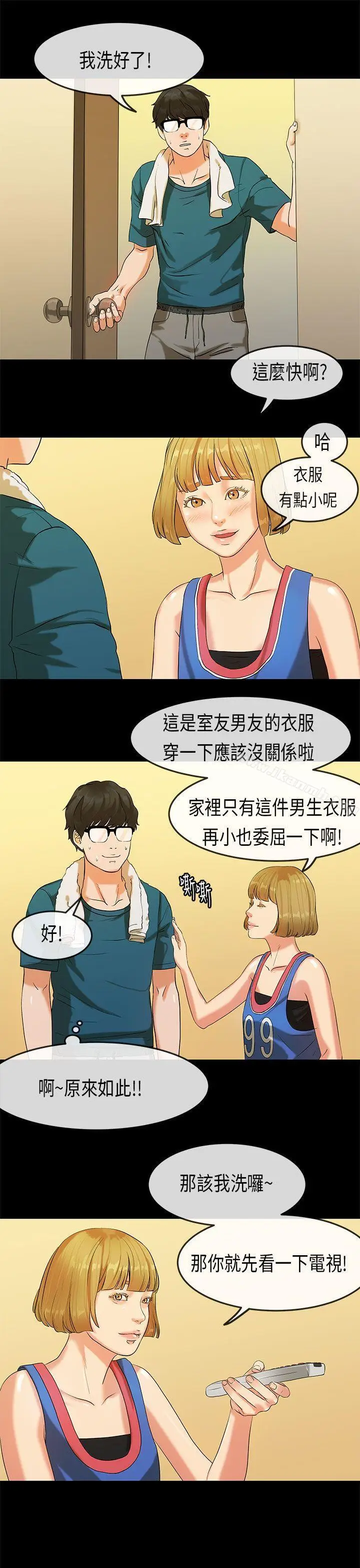 漫画《初恋症候群(完结)》第22话第10张图
