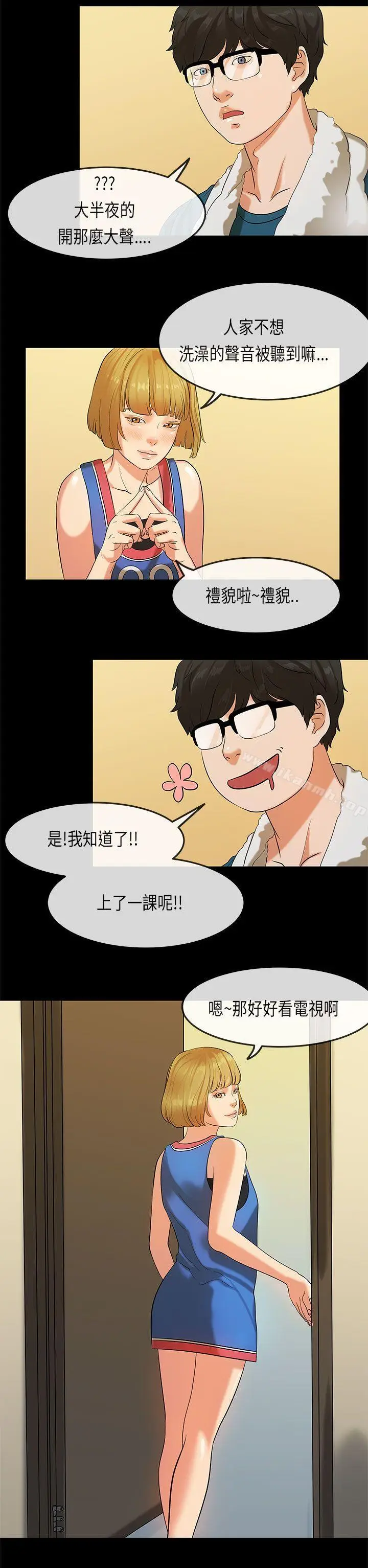 漫画《初恋症候群(完结)》第22话第11张图
