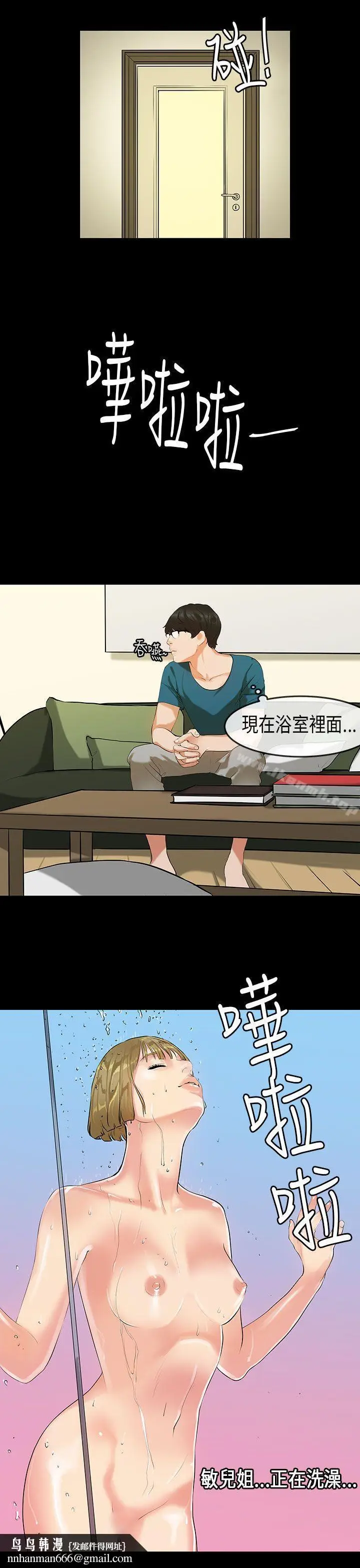 漫画《初恋症候群(完结)》第22话第13张图