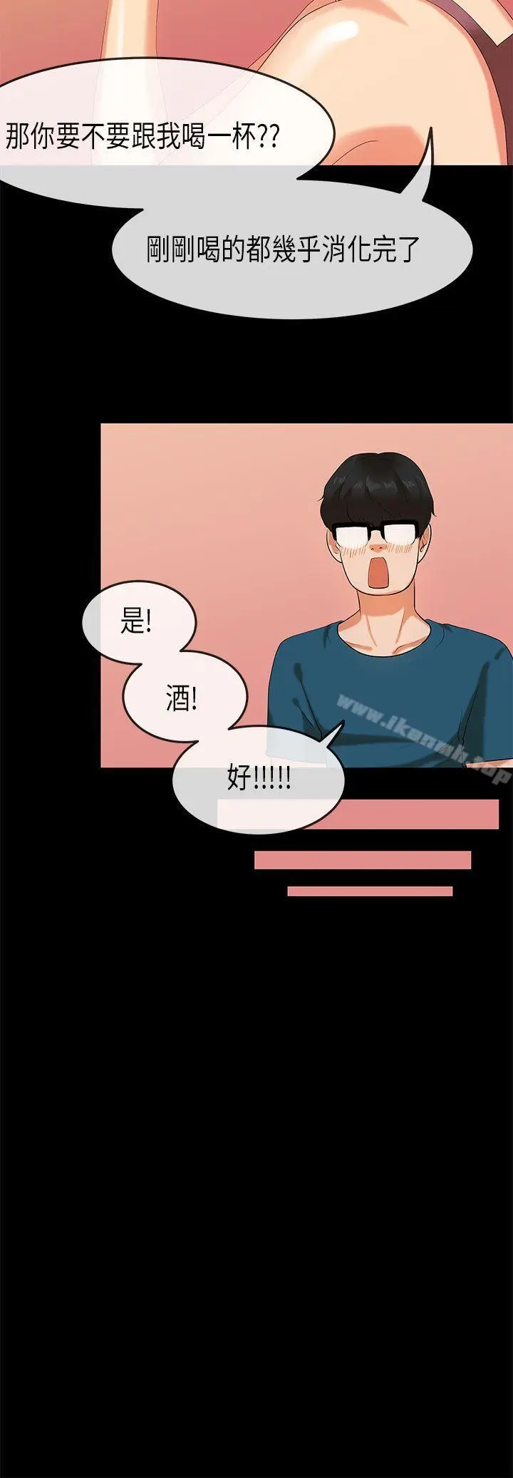 漫画《初恋症候群(完结)》第22话第17张图