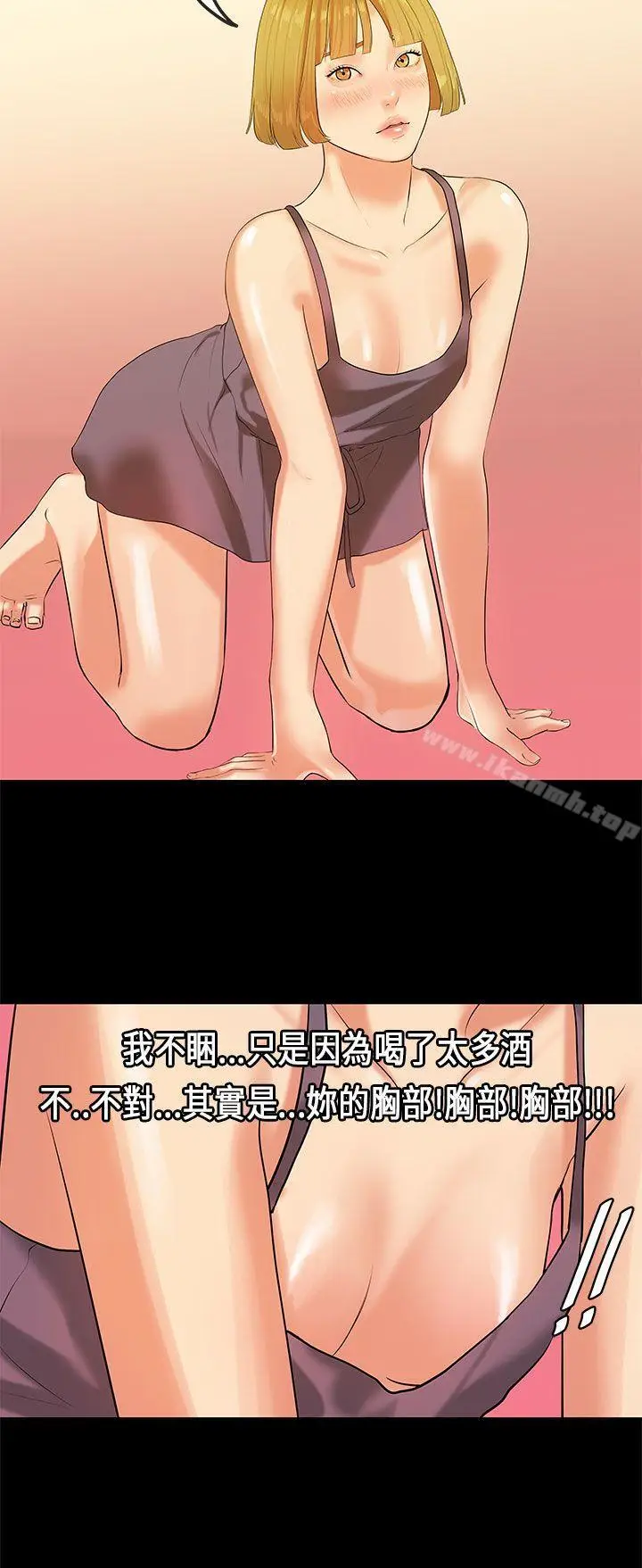 漫画《初恋症候群(完结)》第22话第19张图