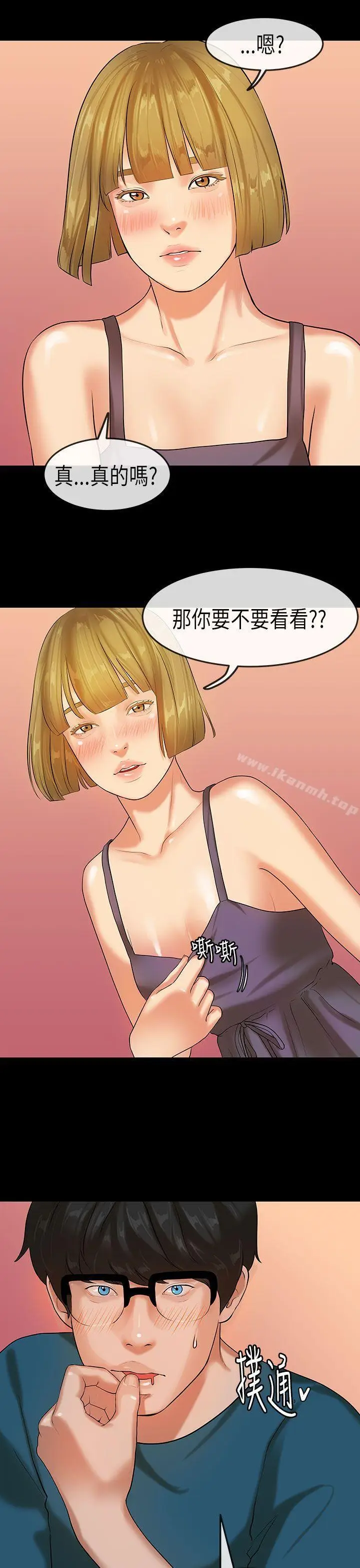 漫画《初恋症候群(完结)》第22话第22张图