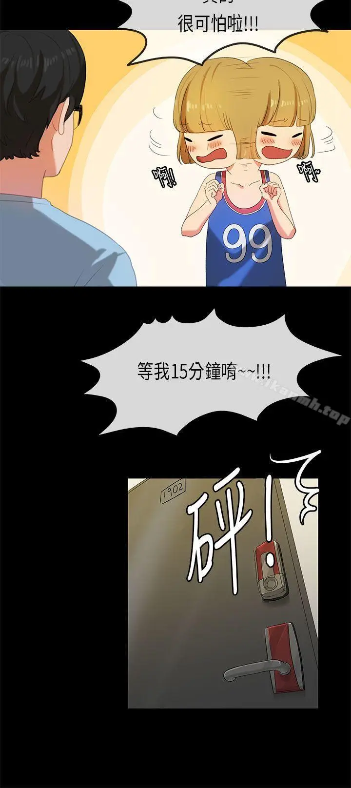 漫画《初恋症候群(完结)》第22话第3张图