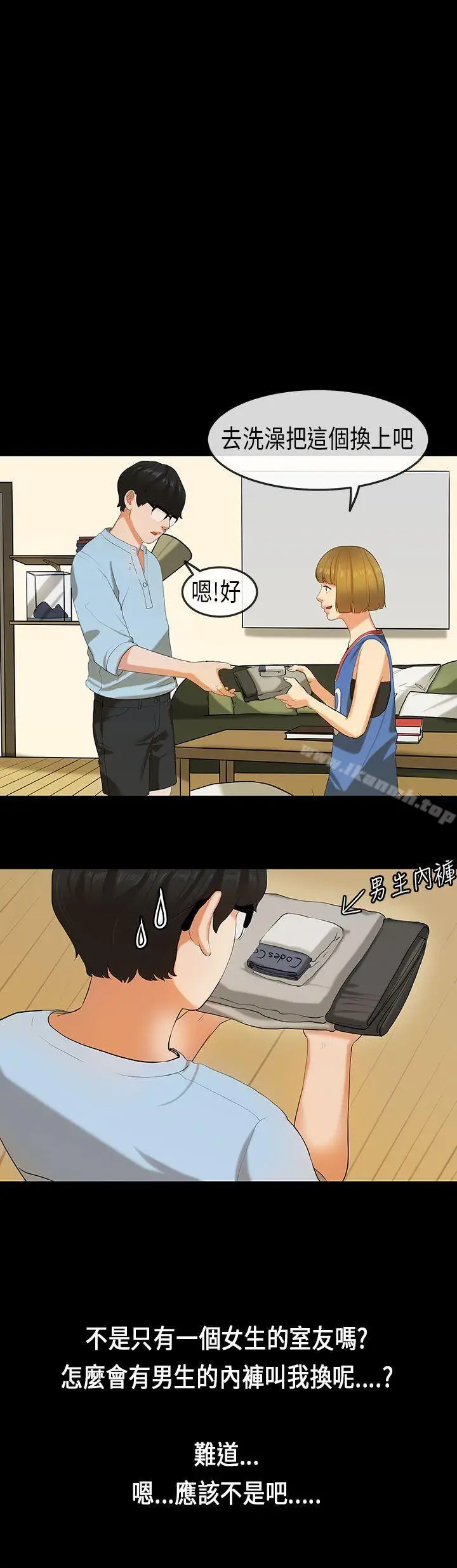 漫画《初恋症候群(完结)》第22话第7张图
