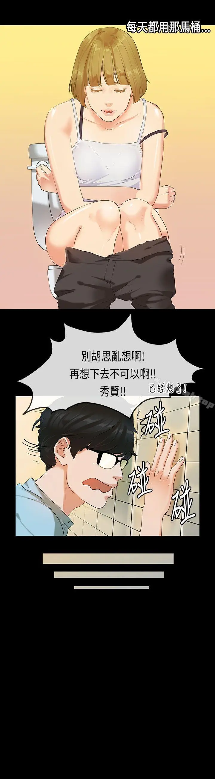 漫画《初恋症候群(完结)》第22话第9张图