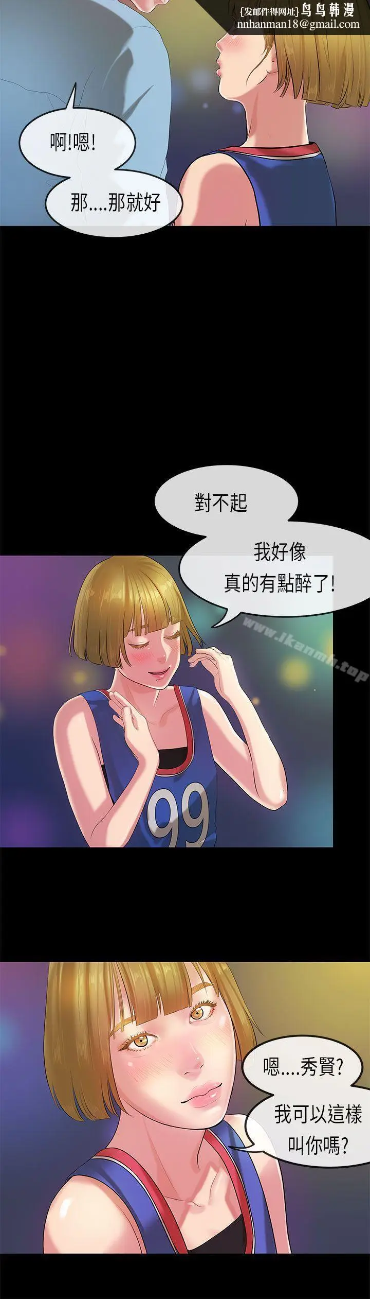 漫画《初恋症候群(完结)》第21话第11张图