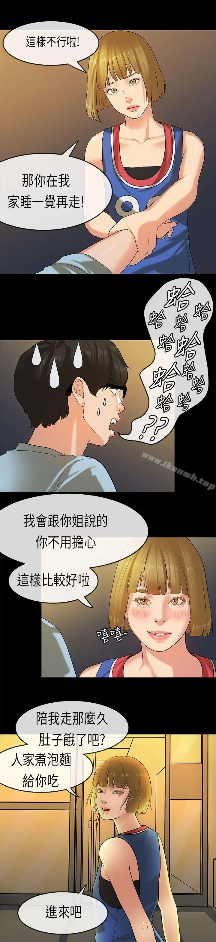 漫画《初恋症候群(完结)》第21话第18张图