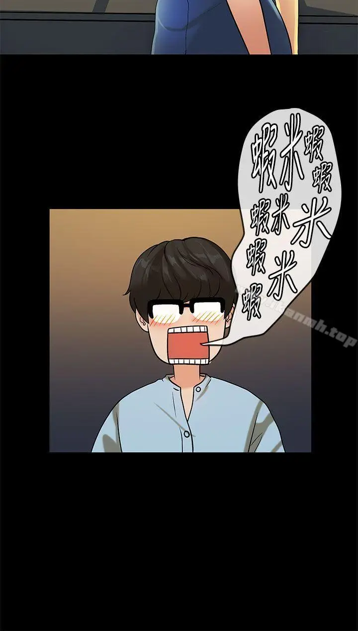漫画《初恋症候群(完结)》第21话第19张图