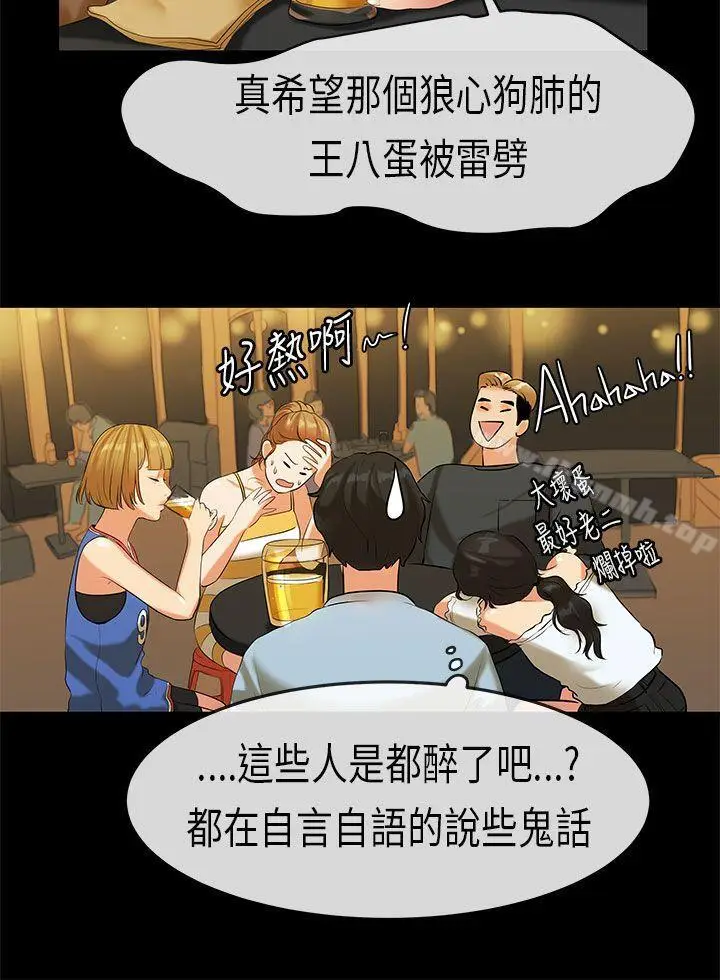 漫画《初恋症候群(完结)》第21话第2张图