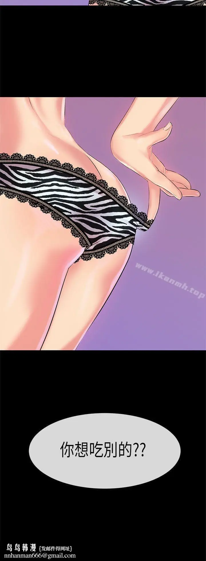 漫画《初恋症候群(完结)》第21话第21张图