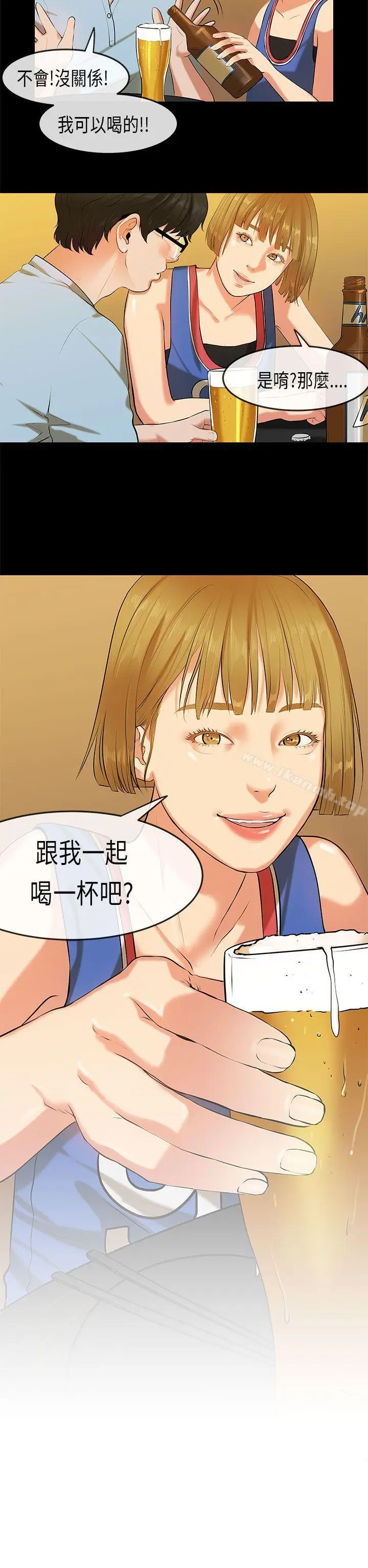 漫画《初恋症候群(完结)》第21话第4张图