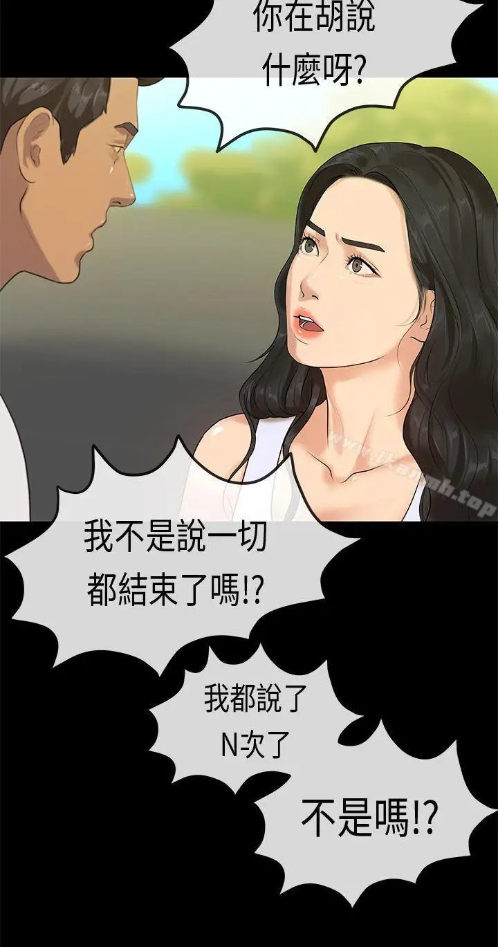 漫画《初恋症候群(完结)》最终话第10张图