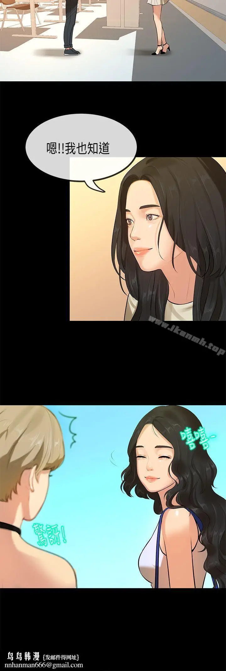 漫画《初恋症候群(完结)》最终话第18张图