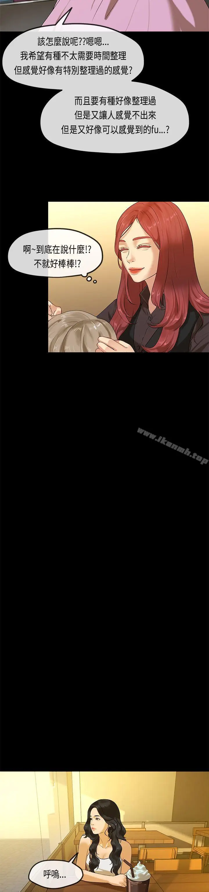 漫画《初恋症候群(完结)》最终话第2张图
