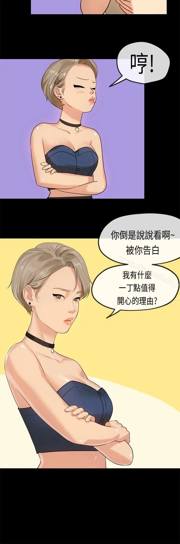 漫画《初恋症候群(完结)》最终话第25张图