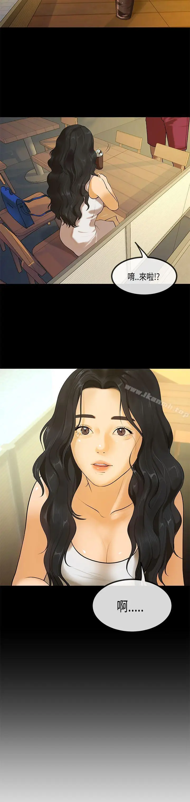 漫画《初恋症候群(完结)》最终话第3张图