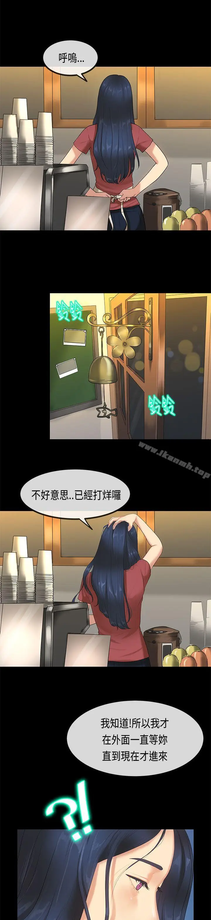 漫画《初恋症候群(完结)》最终话第30张图