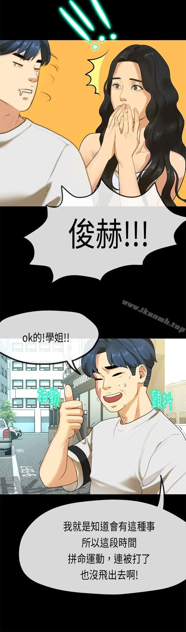 漫画《初恋症候群(完结)》最终话第7张图