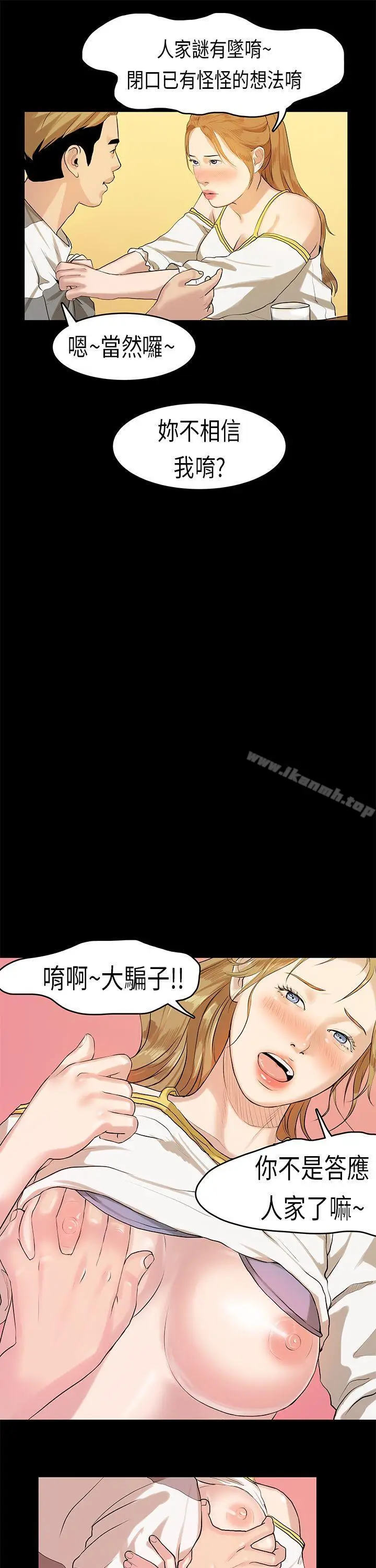 漫画《初恋症候群(完结)》第10话第10张图