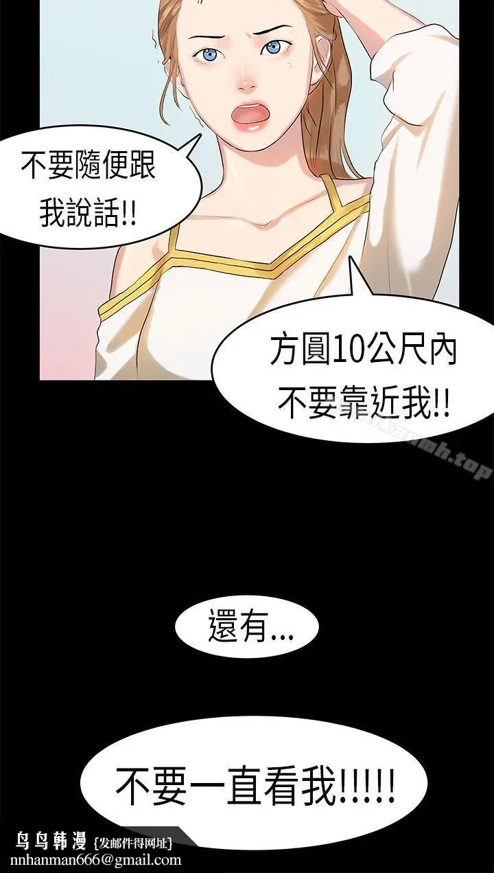 漫画《初恋症候群(完结)》第10话第13张图