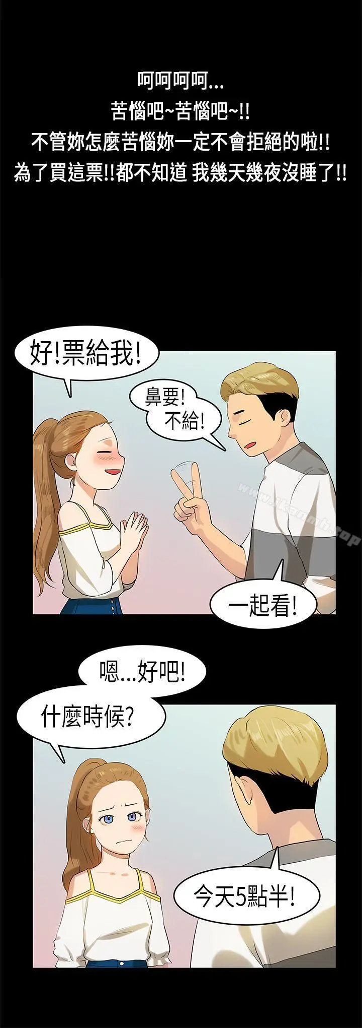 漫画《初恋症候群(完结)》第10话第15张图
