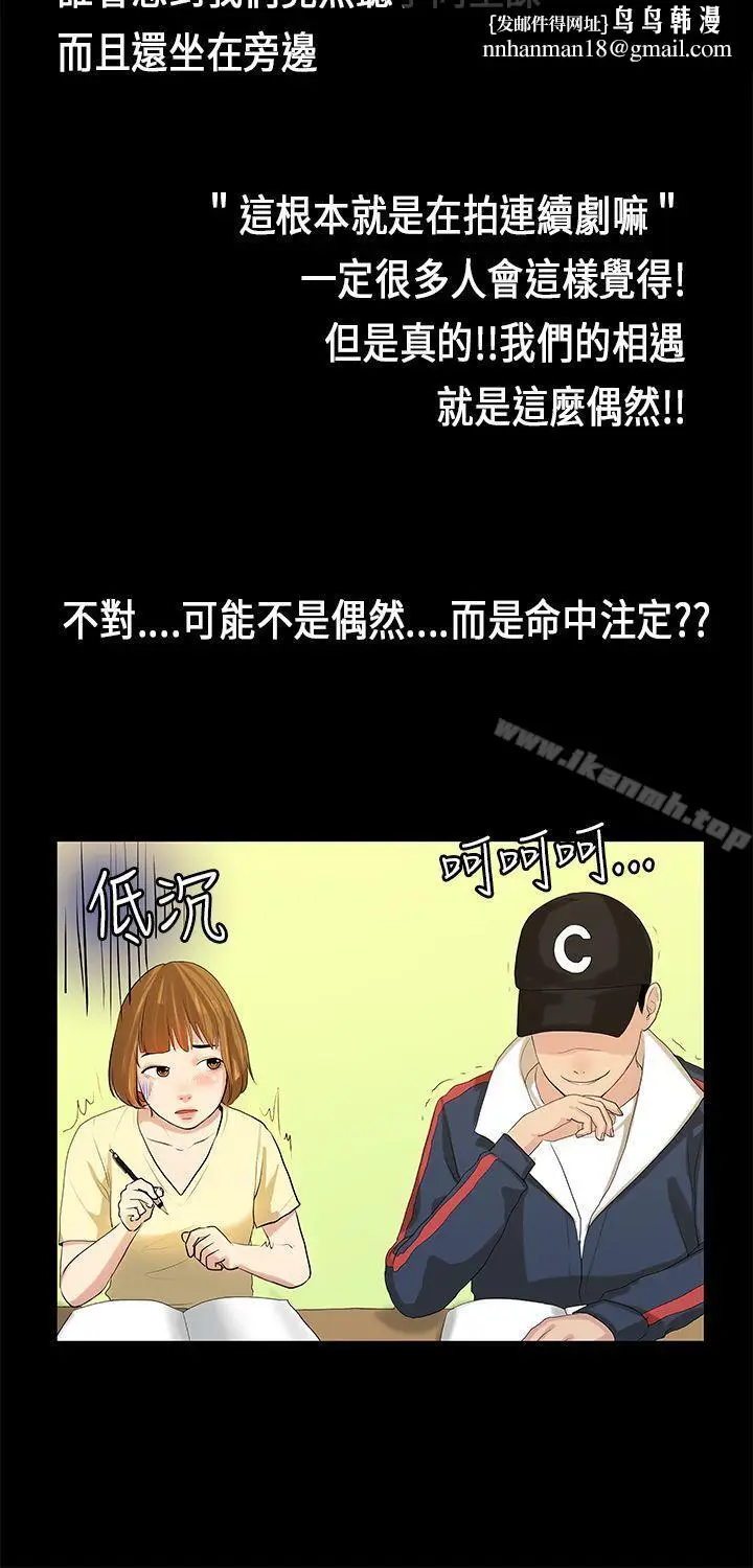 漫画《初恋症候群(完结)》第7话第13张图