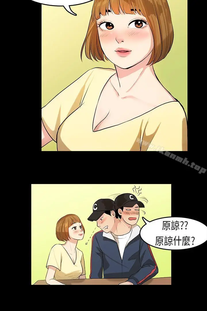 漫画《初恋症候群(完结)》第7话第15张图